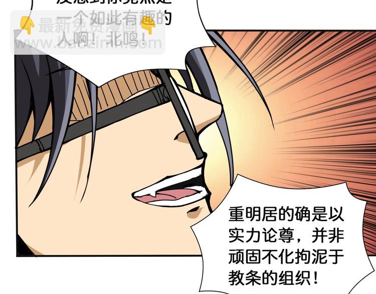 🍱噬神纪 第120话 抱歉你开挂太明显了 第44页