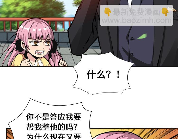 🍱噬神纪 第120话 抱歉你开挂太明显了 第46页