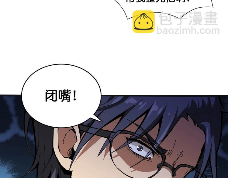 🍱噬神纪 第120话 抱歉你开挂太明显了 第48页
