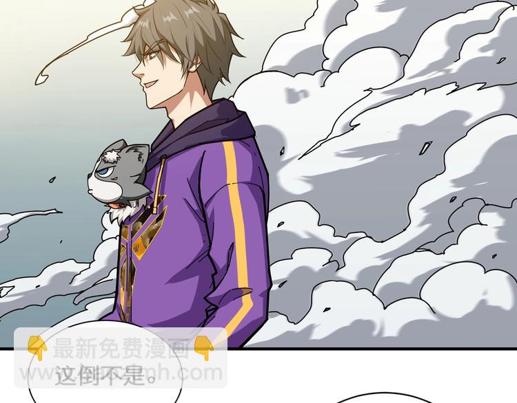 🍱噬神纪 第120话 抱歉你开挂太明显了 第8页
