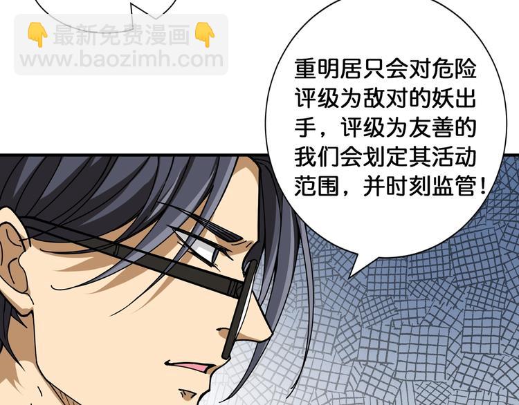 🍱噬神纪 第120话 抱歉你开挂太明显了 第9页