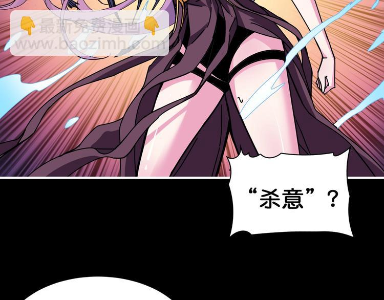 🍱噬神纪 第124话 黑曼巴 第10页