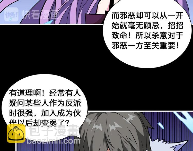🍱噬神纪 第124话 黑曼巴 第12页