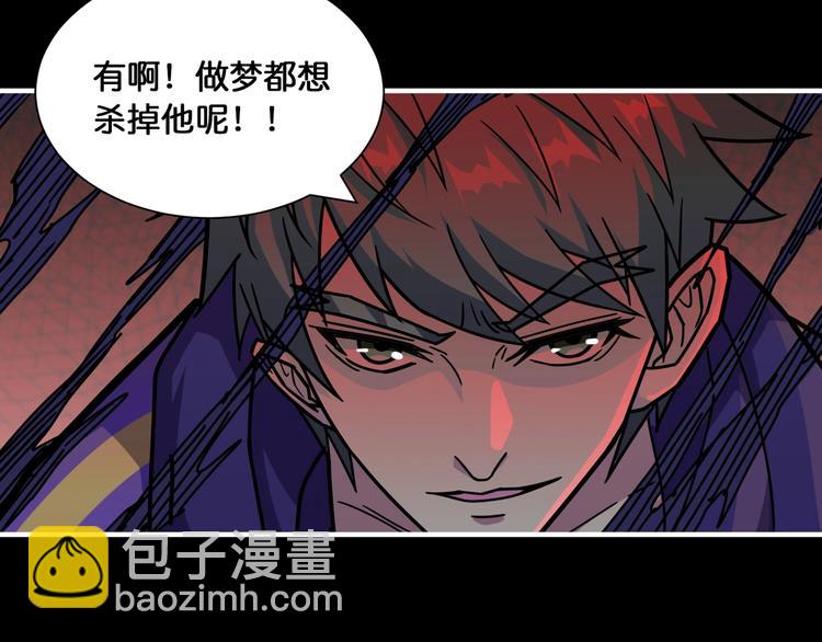 🍱噬神纪 第124话 黑曼巴 第20页
