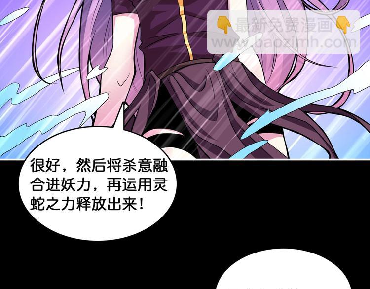 🍱噬神纪 第124话 黑曼巴 第23页