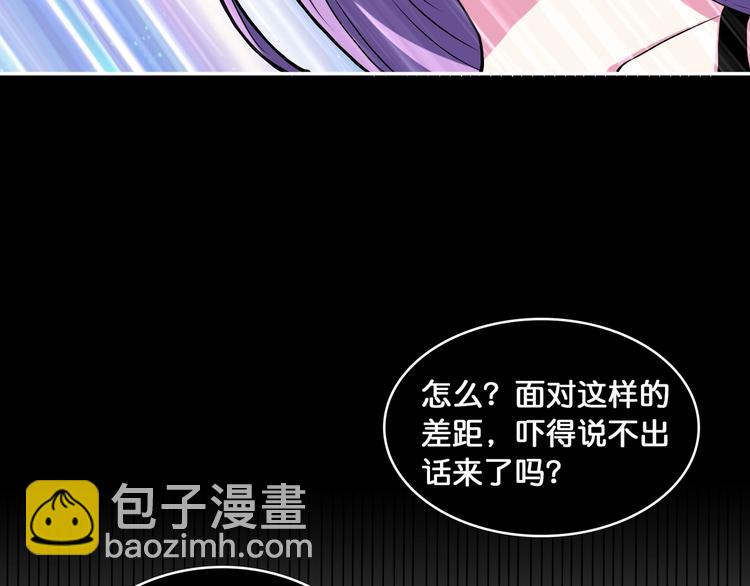 🍱噬神纪 第124话 黑曼巴 第25页