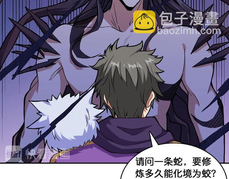 🍱噬神纪 第124话 黑曼巴 第27页