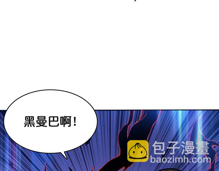 🍱噬神纪 第124话 黑曼巴 第34页