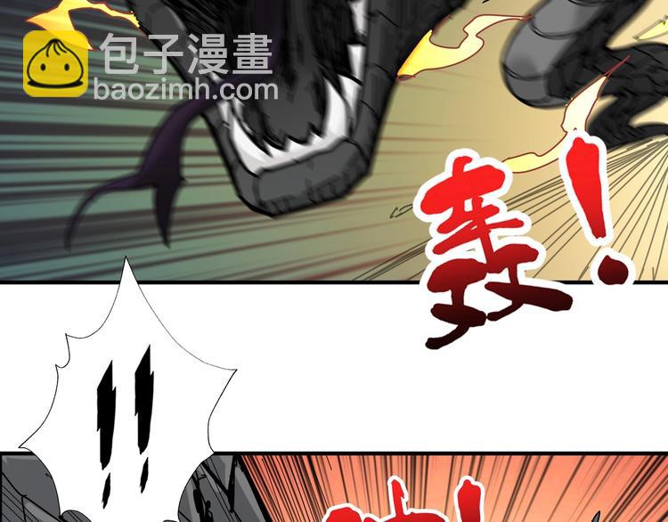 🍱噬神纪 第124话 黑曼巴 第41页