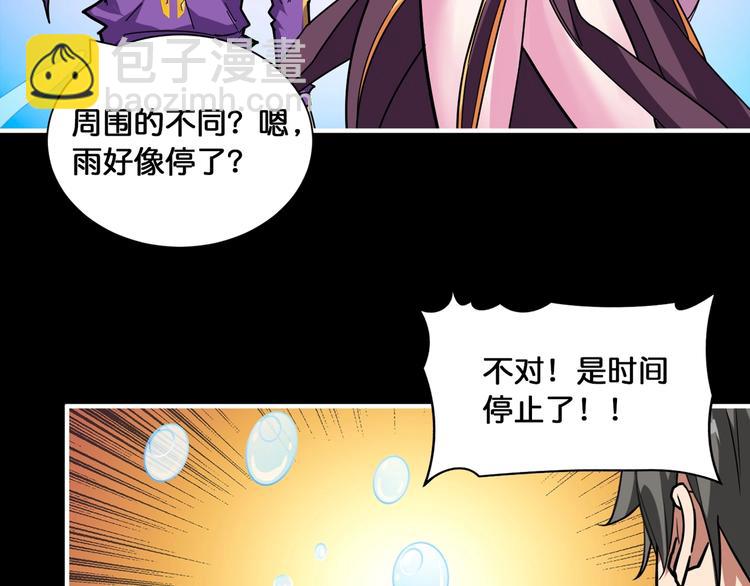 🍱噬神纪 第124话 黑曼巴 第7页