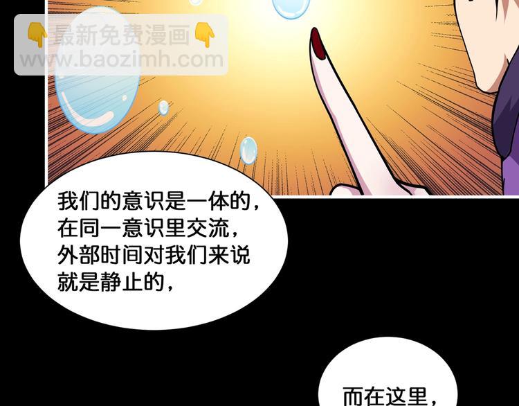 🍱噬神纪 第124话 黑曼巴 第8页