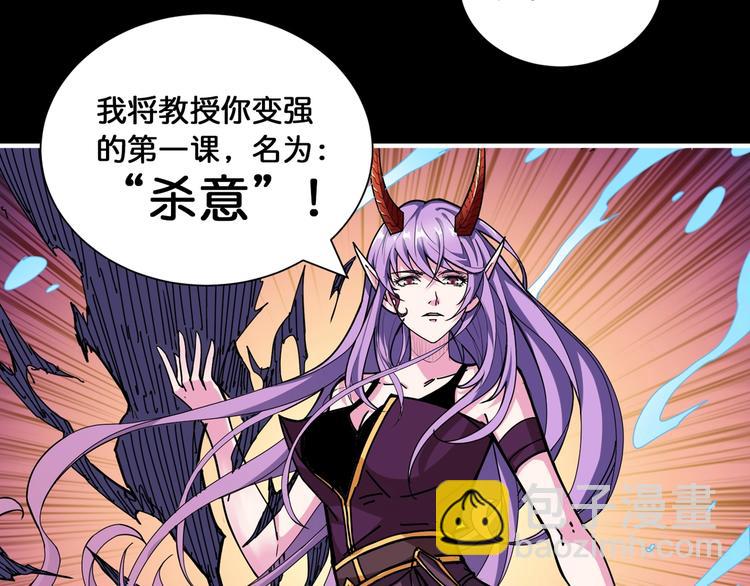 🍱噬神纪 第124话 黑曼巴 第9页
