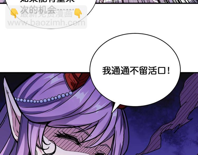 🍱噬神纪 第126话 我控制不住我记几啊 第10页