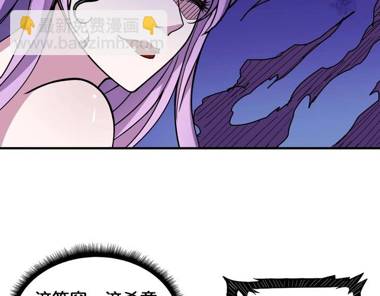 🍱噬神纪 第126话 我控制不住我记几啊 第11页