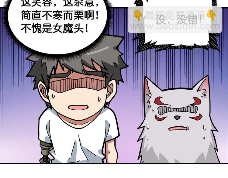 🍱噬神纪 第126话 我控制不住我记几啊 第12页