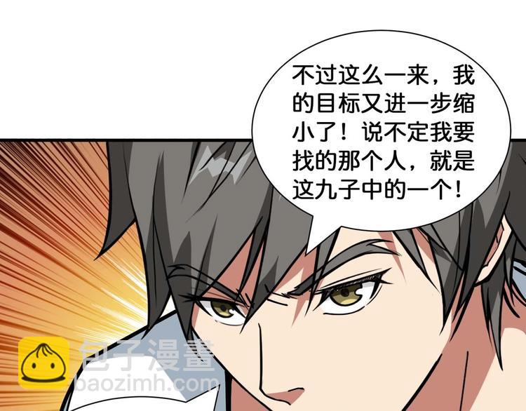 🍱噬神纪 第126话 我控制不住我记几啊 第13页