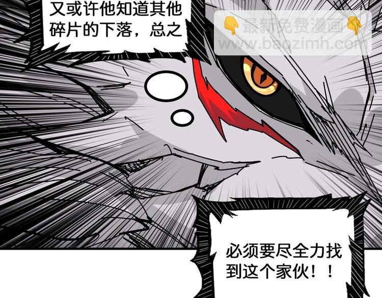 🍱噬神纪 第126话 我控制不住我记几啊 第15页
