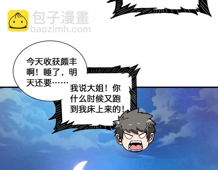 🍱噬神纪 第126话 我控制不住我记几啊 第16页
