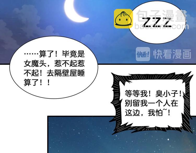 🍱噬神纪 第126话 我控制不住我记几啊 第17页