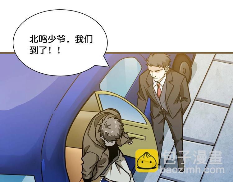 🍱噬神纪 第126话 我控制不住我记几啊 第20页