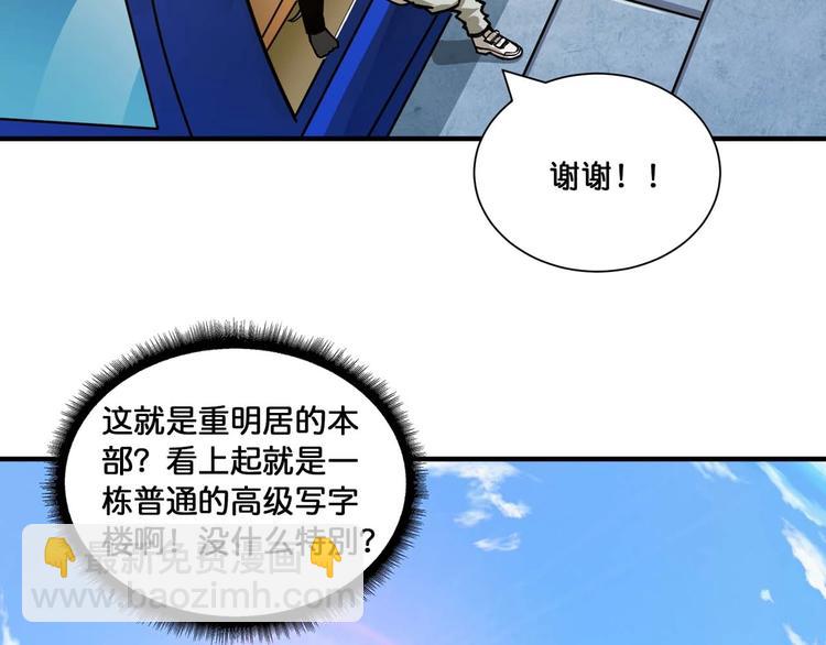 🍱噬神纪 第126话 我控制不住我记几啊 第21页