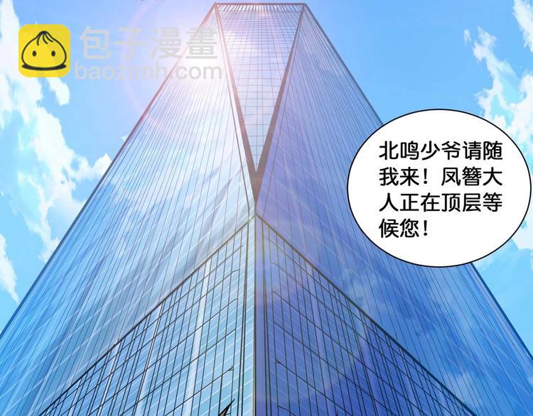 🍱噬神纪 第126话 我控制不住我记几啊 第22页