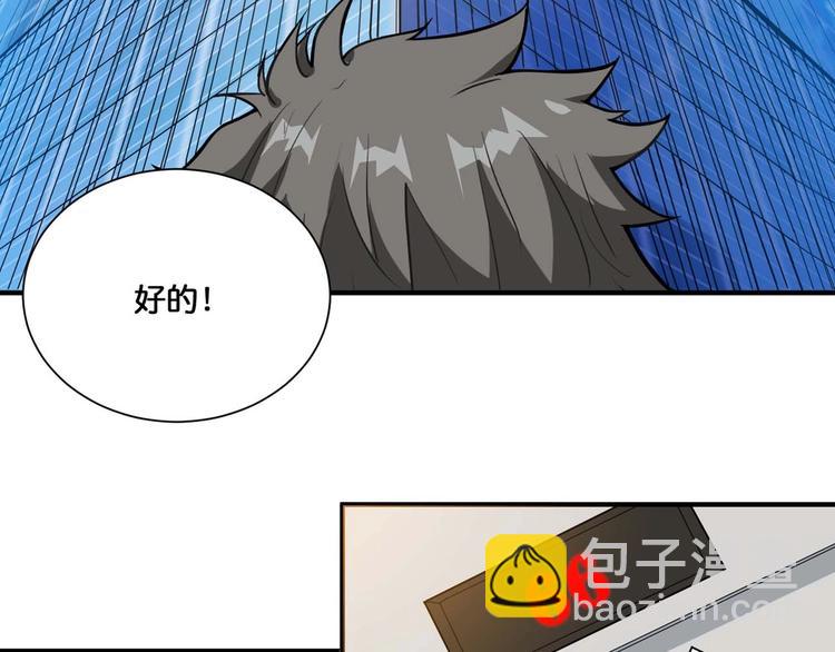 🍱噬神纪 第126话 我控制不住我记几啊 第23页