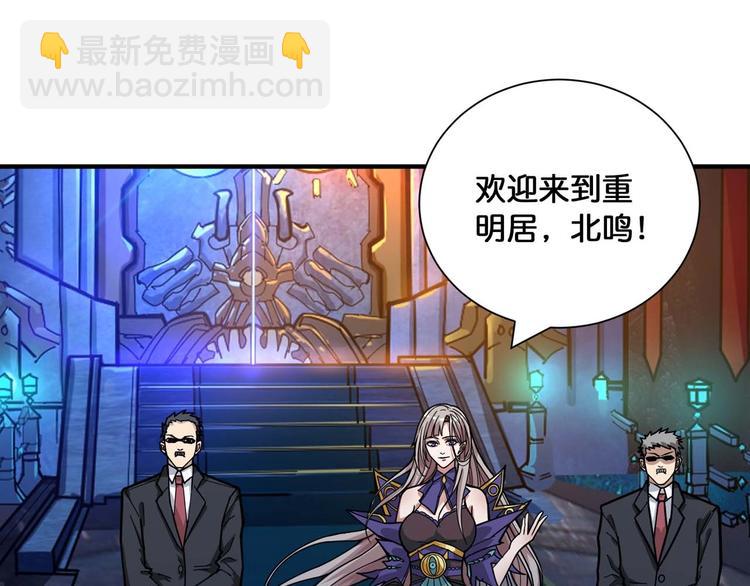 🍱噬神纪 第126话 我控制不住我记几啊 第27页
