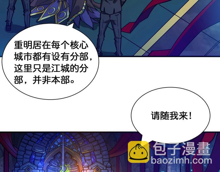🍱噬神纪 第126话 我控制不住我记几啊 第30页