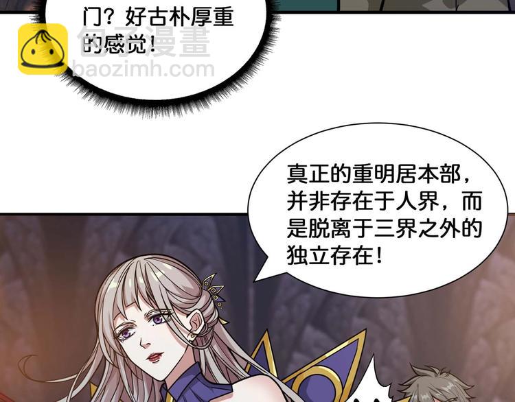 🍱噬神纪 第126话 我控制不住我记几啊 第32页