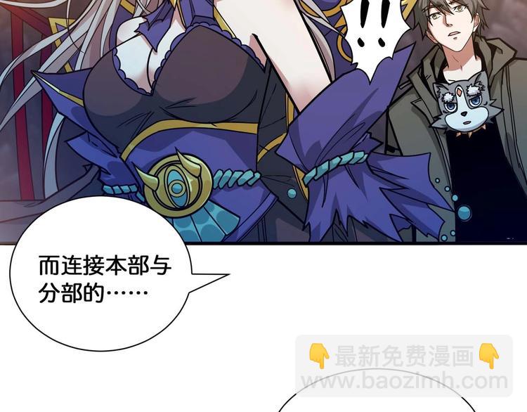 🍱噬神纪 第126话 我控制不住我记几啊 第33页