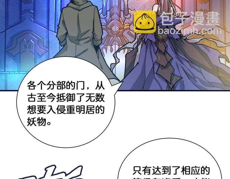 🍱噬神纪 第126话 我控制不住我记几啊 第35页