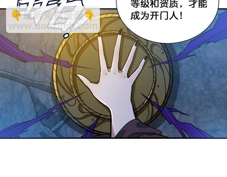 🍱噬神纪 第126话 我控制不住我记几啊 第36页