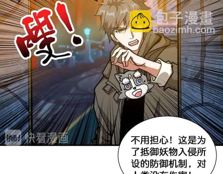 🍱噬神纪 第126话 我控制不住我记几啊 第39页