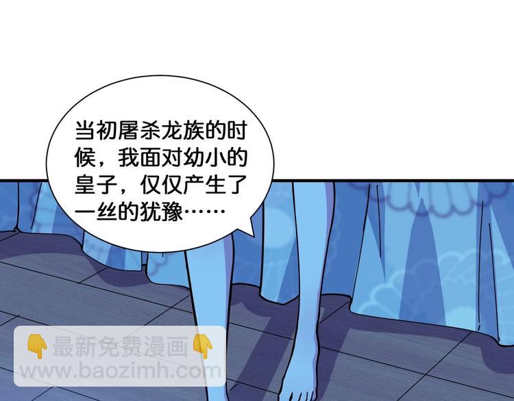 🍱噬神纪 第126话 我控制不住我记几啊 第4页
