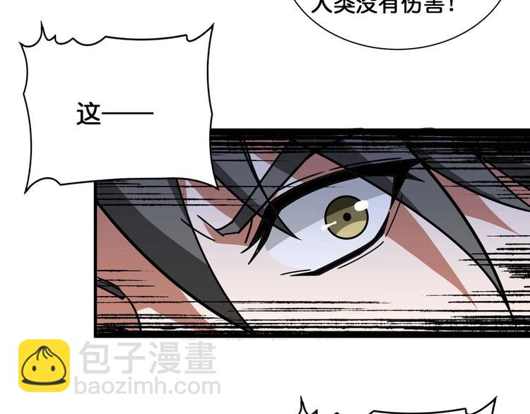 🍱噬神纪 第126话 我控制不住我记几啊 第40页