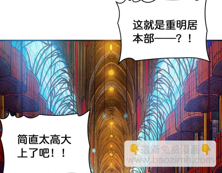 🍱噬神纪 第126话 我控制不住我记几啊 第41页