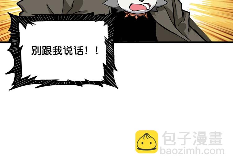 🍱噬神纪 第126话 我控制不住我记几啊 第44页