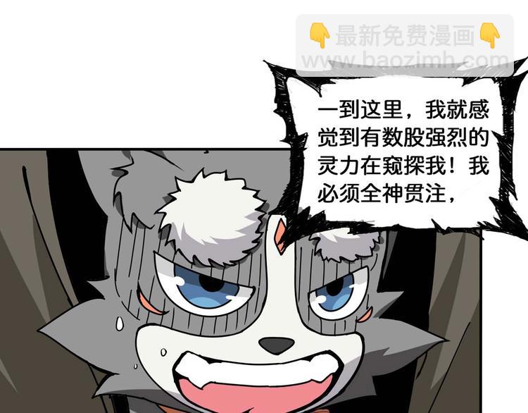 🍱噬神纪 第126话 我控制不住我记几啊 第45页