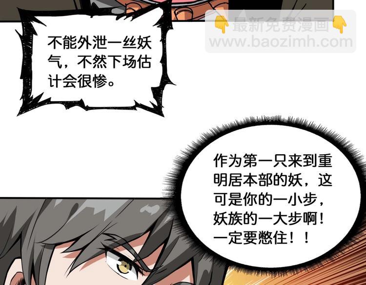 🍱噬神纪 第126话 我控制不住我记几啊 第46页