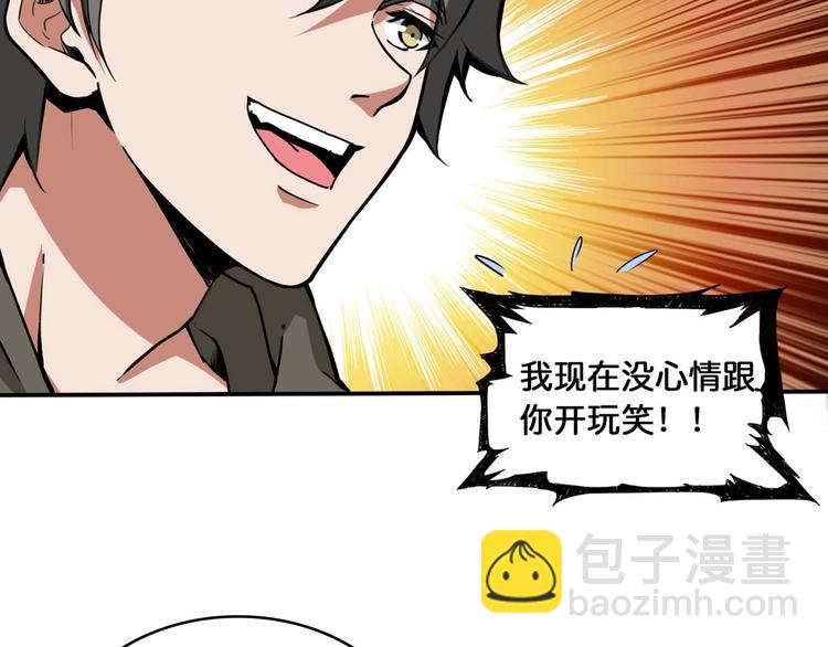 🍱噬神纪 第126话 我控制不住我记几啊 第47页