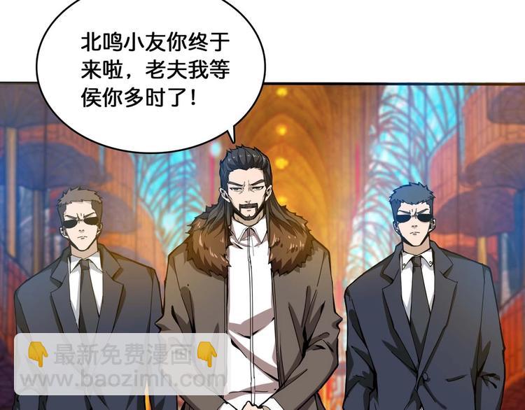 🍱噬神纪 第126话 我控制不住我记几啊 第48页