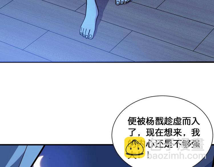 🍱噬神纪 第126话 我控制不住我记几啊 第5页