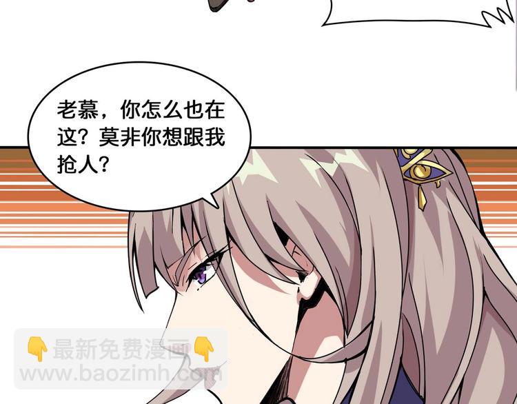 🍱噬神纪 第126话 我控制不住我记几啊 第50页