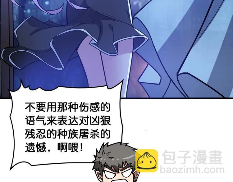 🍱噬神纪 第126话 我控制不住我记几啊 第7页