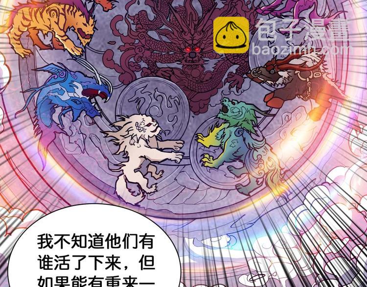 🍱噬神纪 第126话 我控制不住我记几啊 第9页