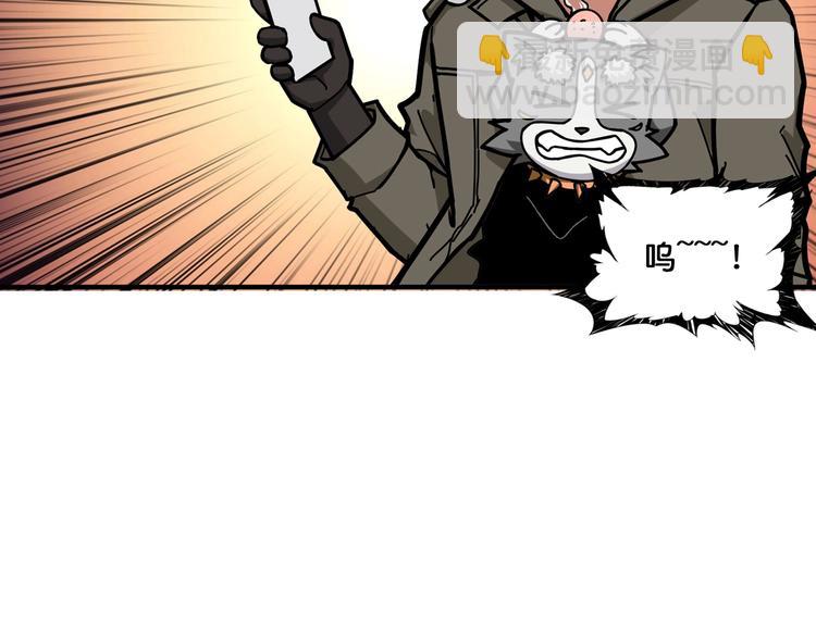 🍱噬神纪 第128话 危险任务 第24页