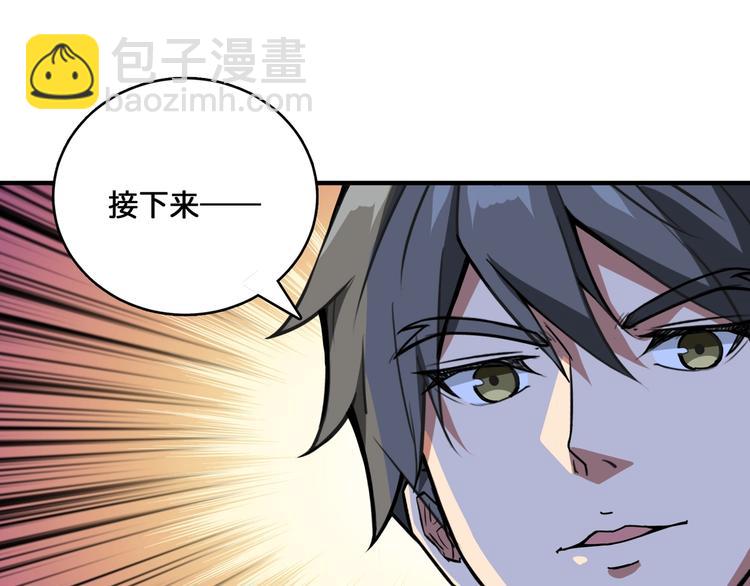 🍱噬神纪 第128话 危险任务 第26页