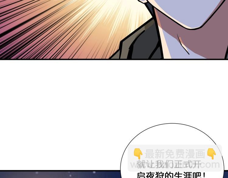 🍱噬神纪 第128话 危险任务 第27页