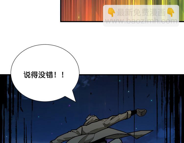 🍱噬神纪 第128话 危险任务 第30页